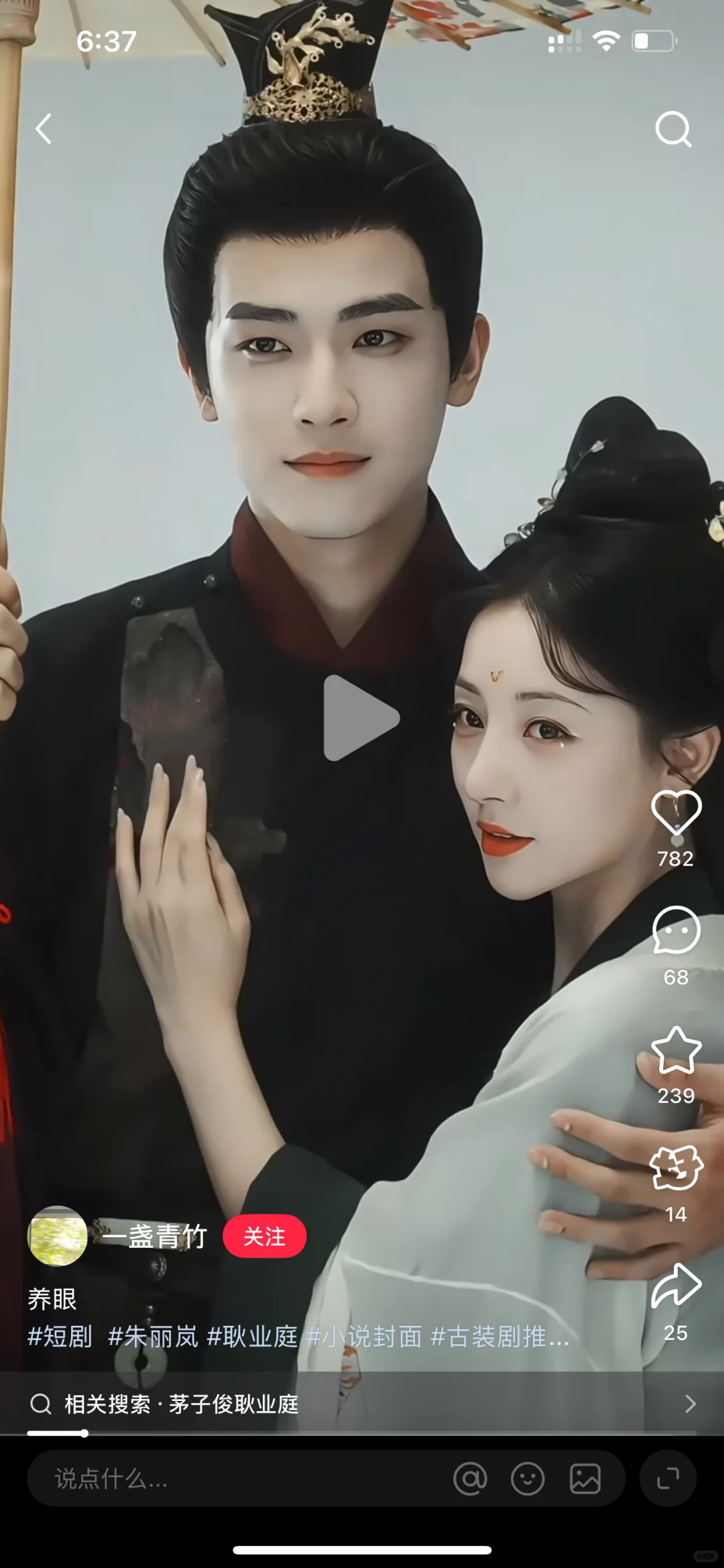 高分网剧5部—-绝对不踩坑