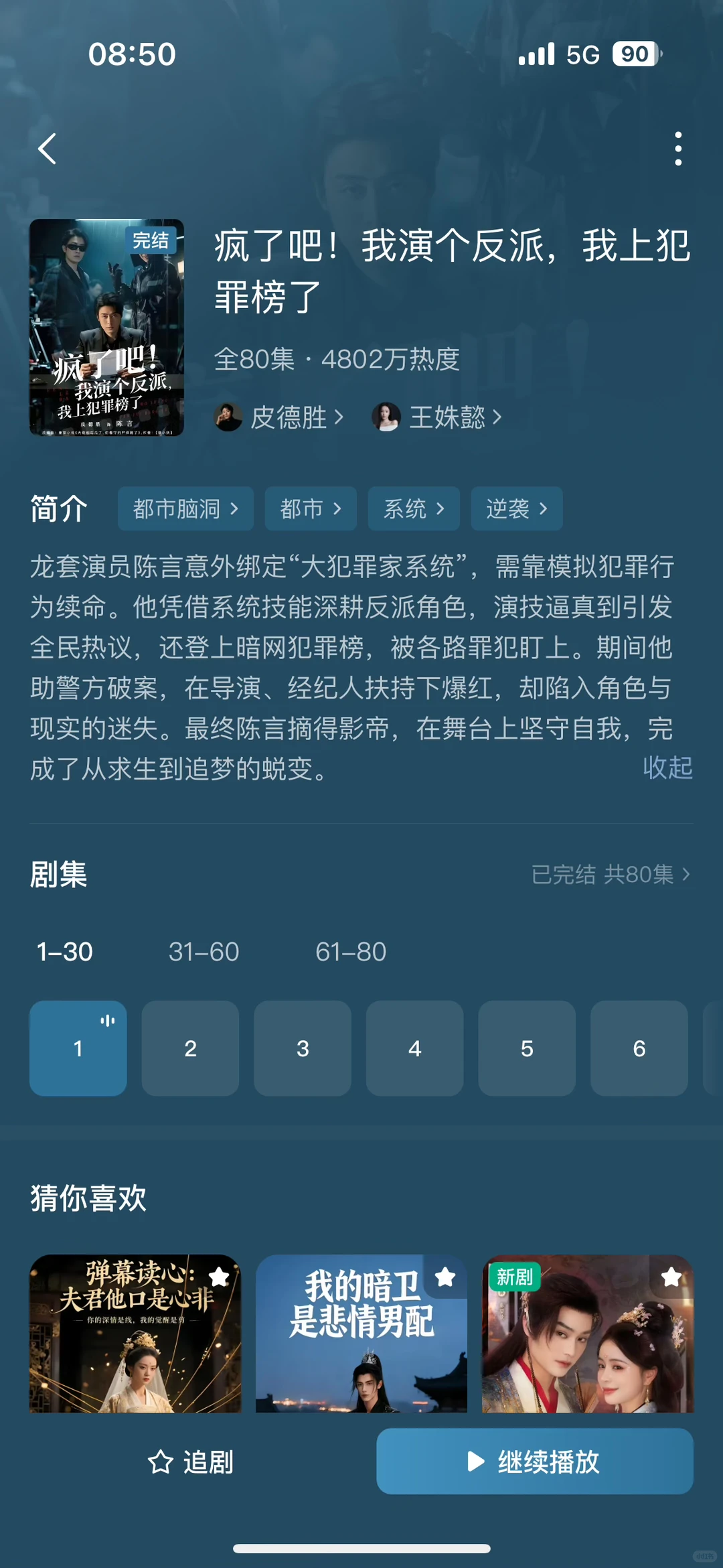 剧荒了,给老爸推十部男频短剧