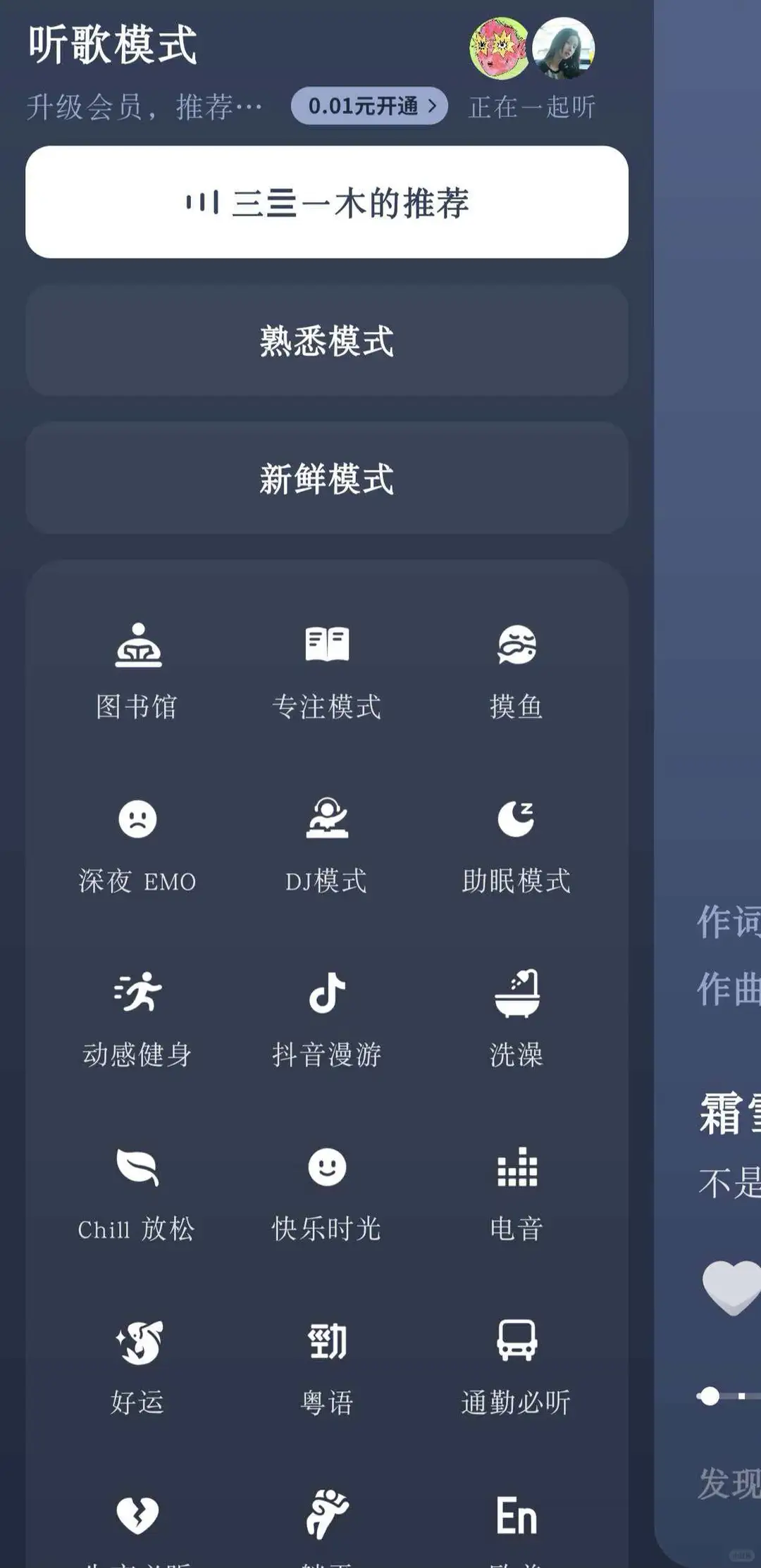 🎶这款 APP 中老年适配度直接拉满