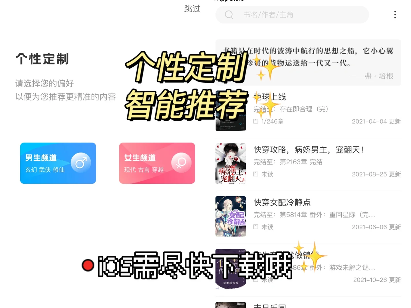 iOS➕安卓🉑️用小说软件‼️自带书源‼️