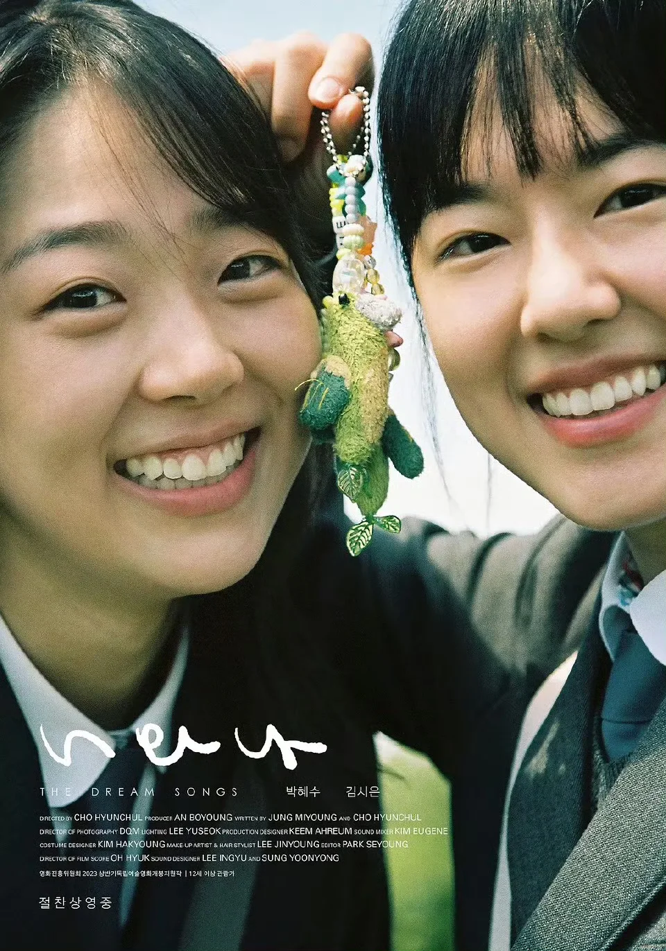 《梦之歌》是我看过最特别的电影