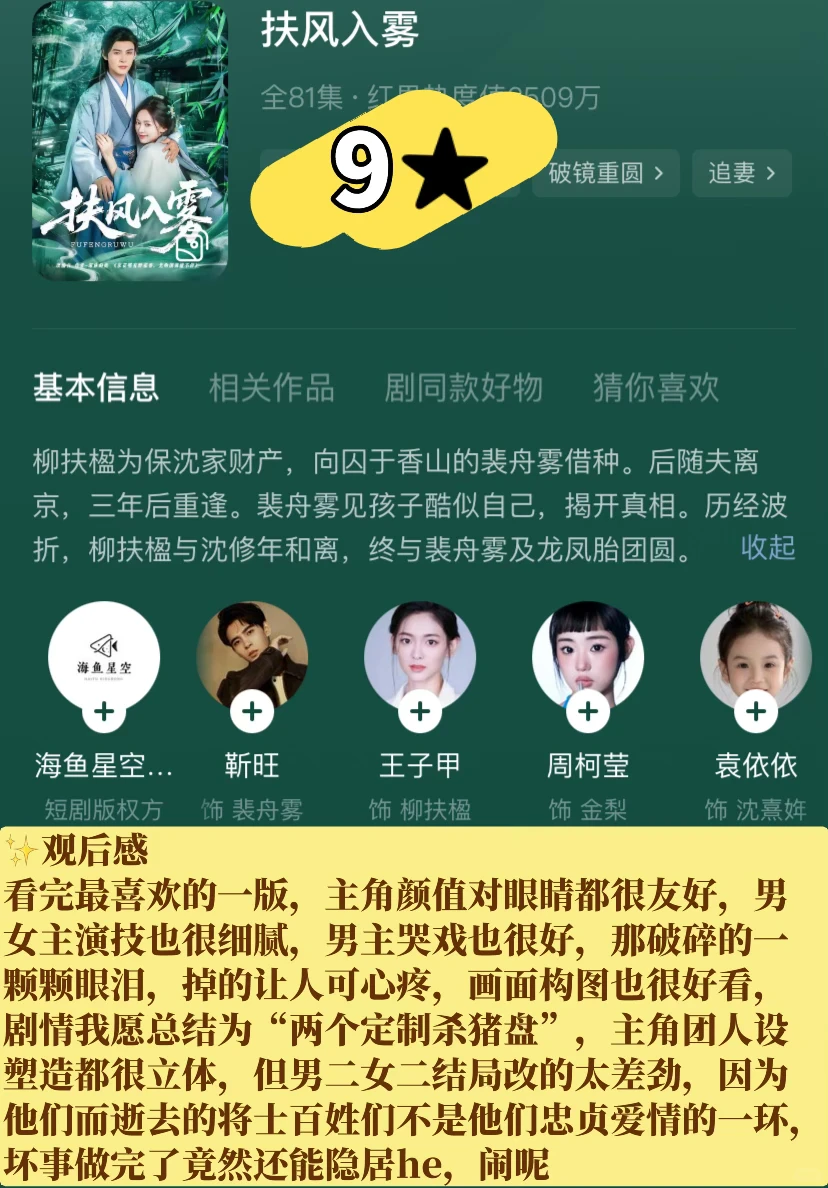 短剧｜收藏剧清库存（1）