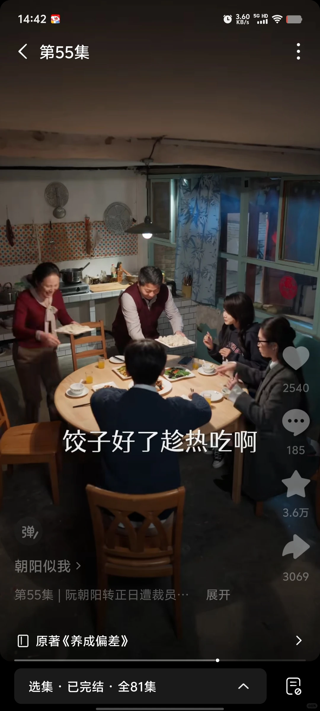 不能错过的短剧《骄阳似我》