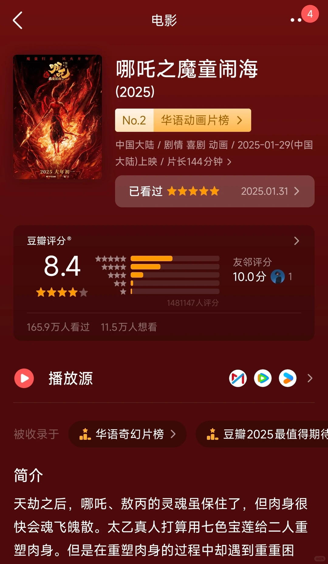 综合来看，今年这五部动画电影谁最好？