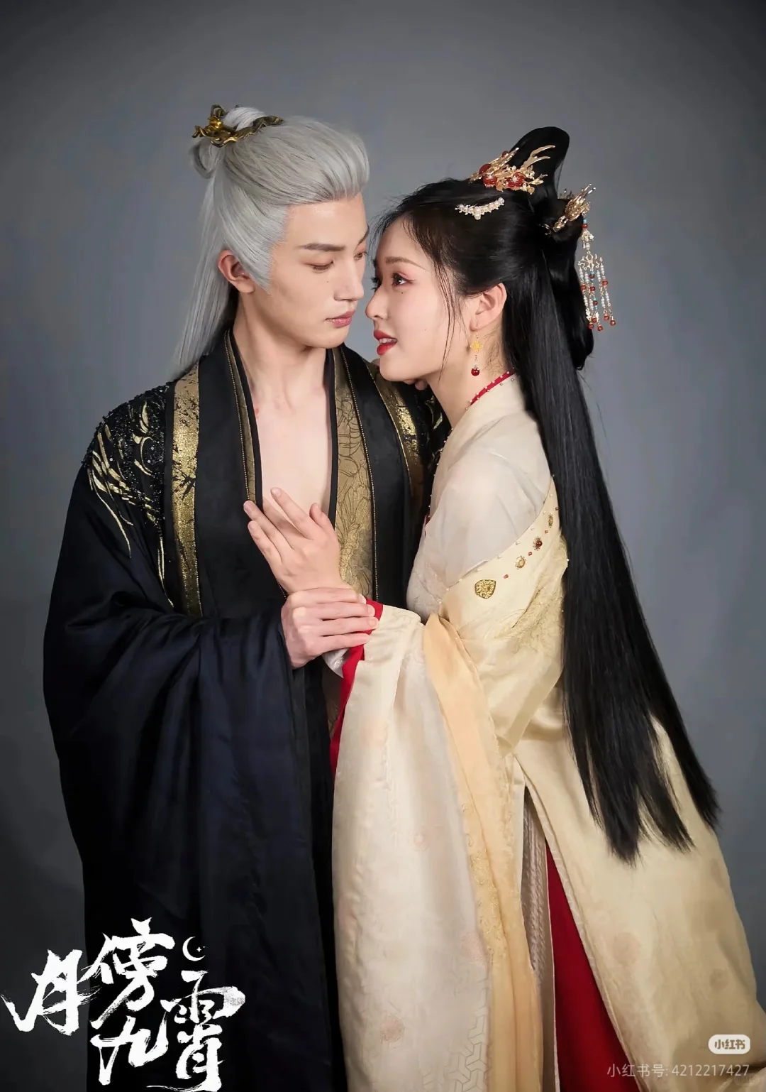 病娇公主强制爱vs美强惨仙尊国师