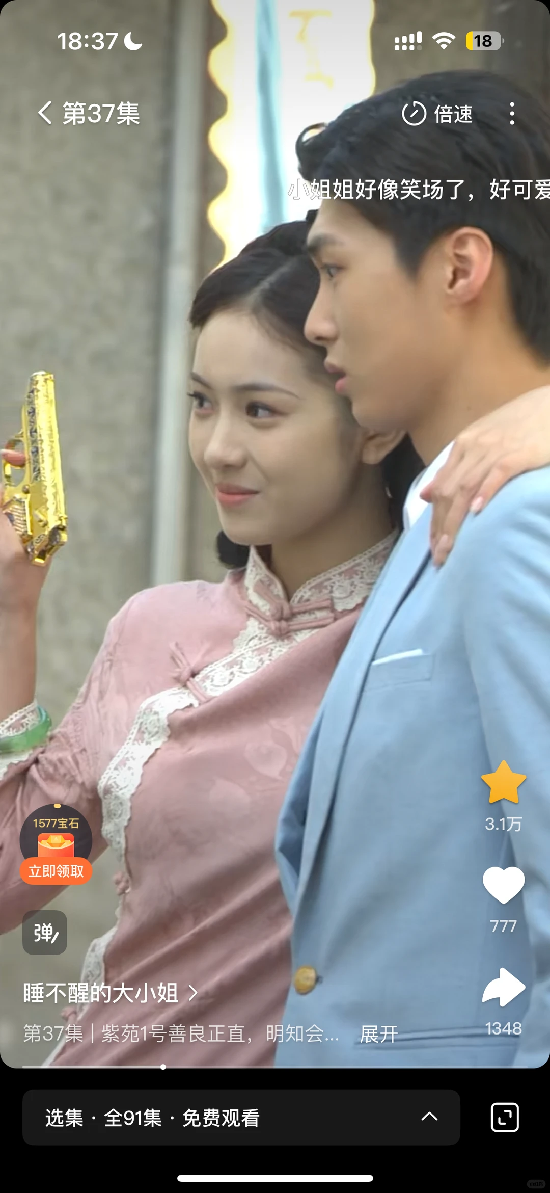 短剧里面不该被埋没0美颜0妆感剧