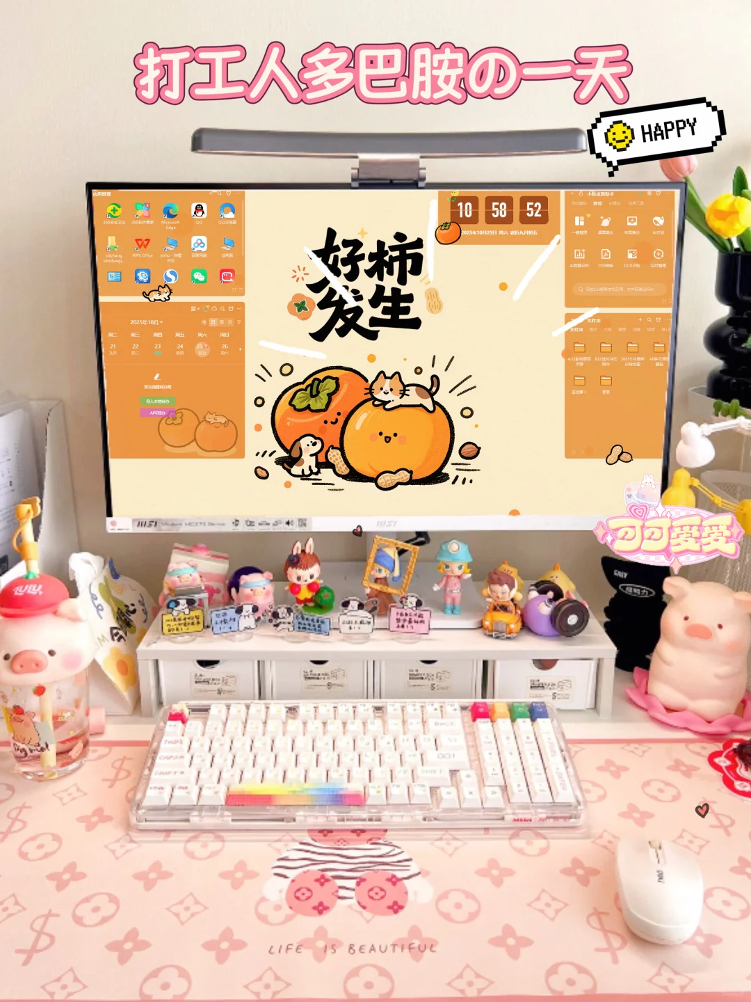 💛打工人好看美观又方便的桌面主题和壁纸🤍