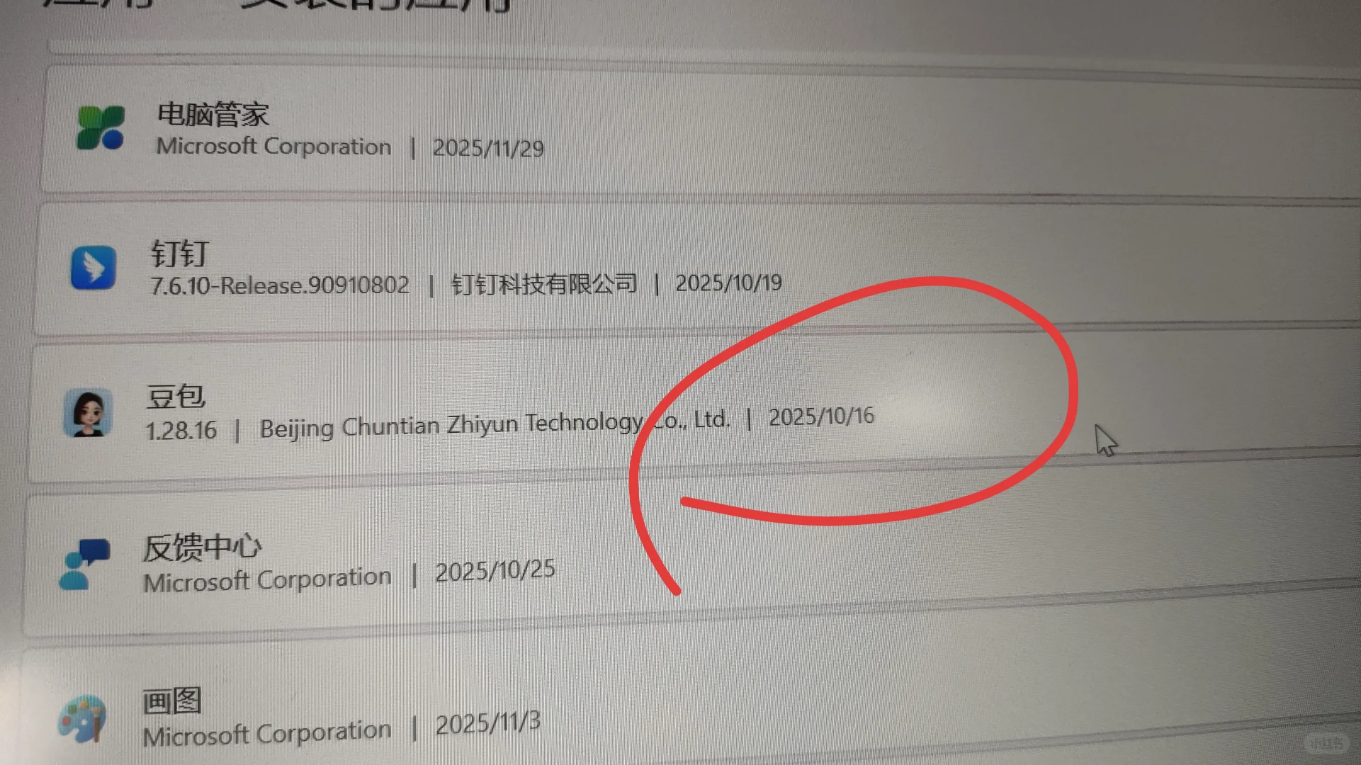 在我买电脑激活前就有这个软件，是怎么回事