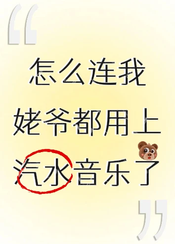 🎶怎么连我姥爷都用上这 APP