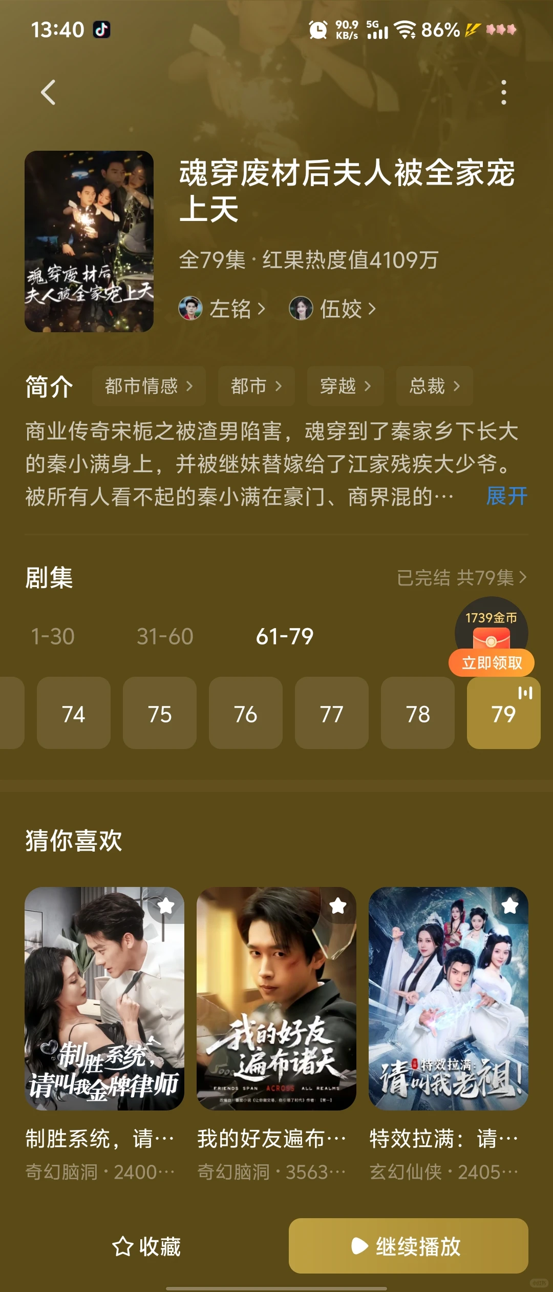 好看的复仇短剧