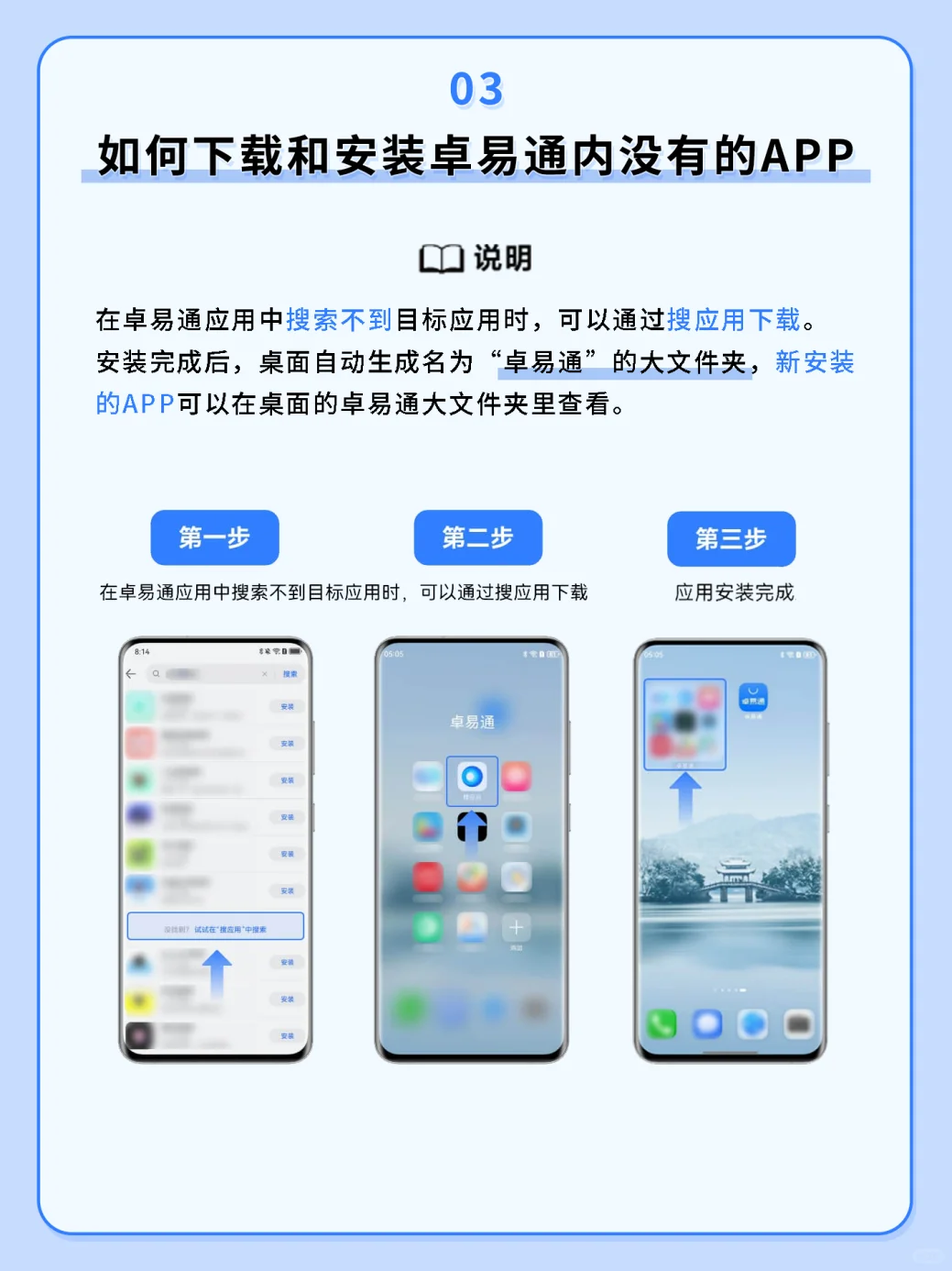 官宣🌟如何玩转卓易通?看这里!!!