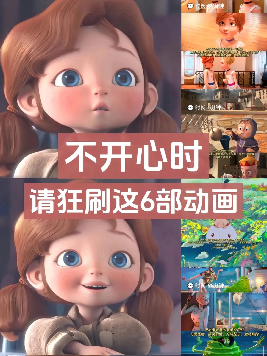 6部治愈系动漫❗️❗️❗️拯救你所有的不开心