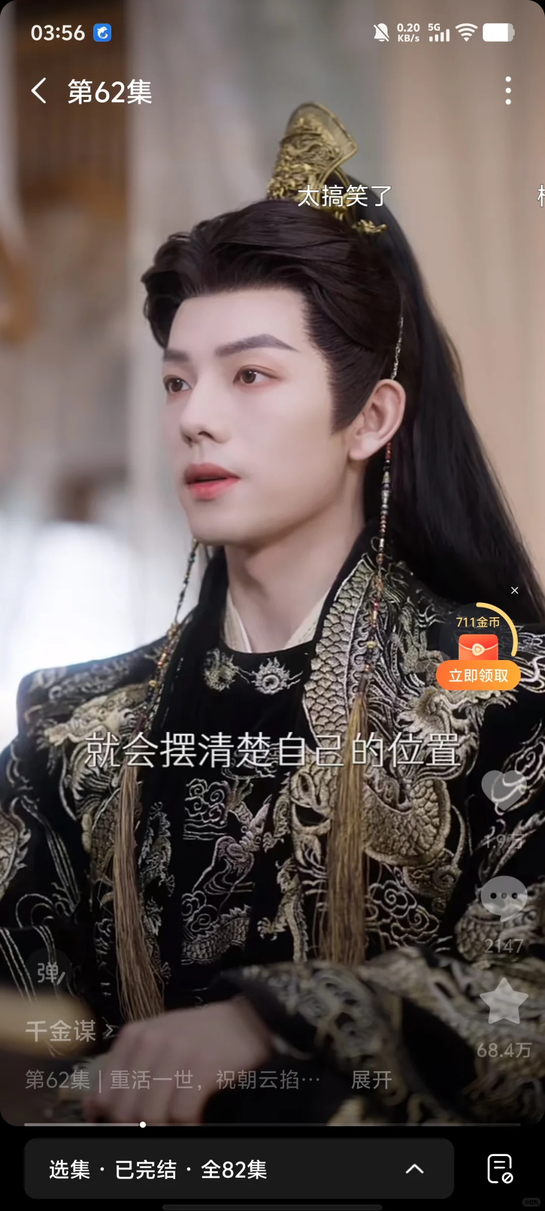 听花岛的短剧质量真高啊