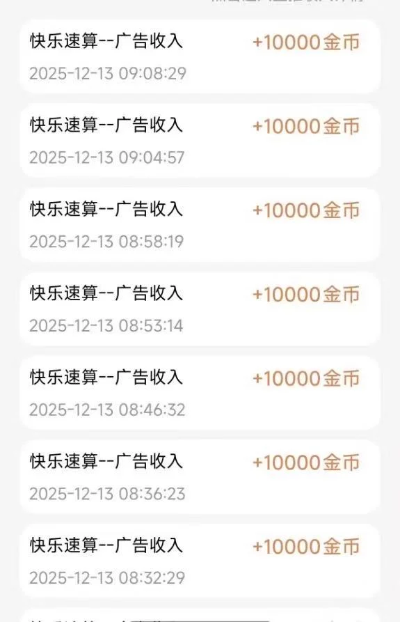 快算一家3️⃣口也好领