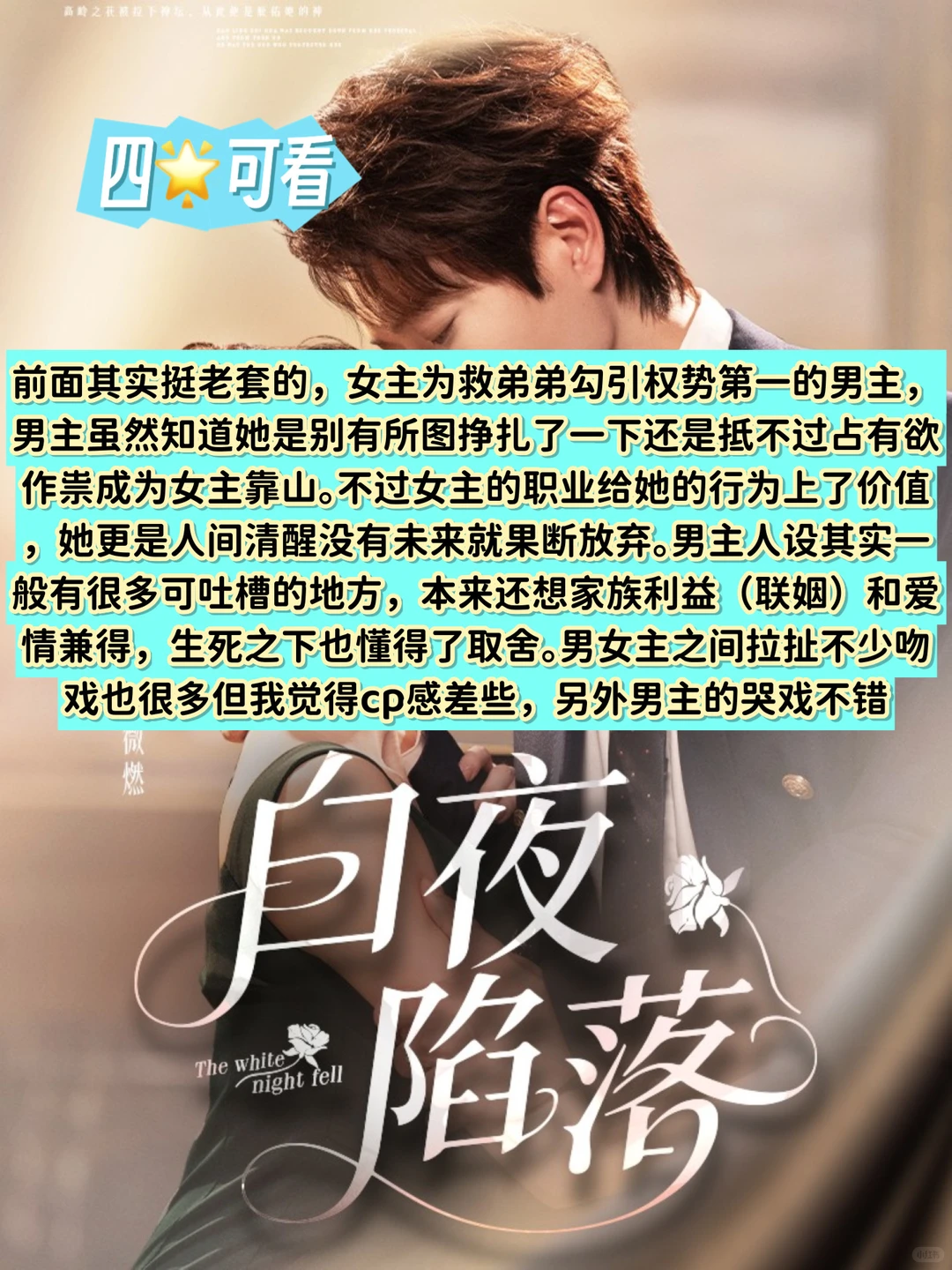 12月6日🍎短剧热度TOP5测评