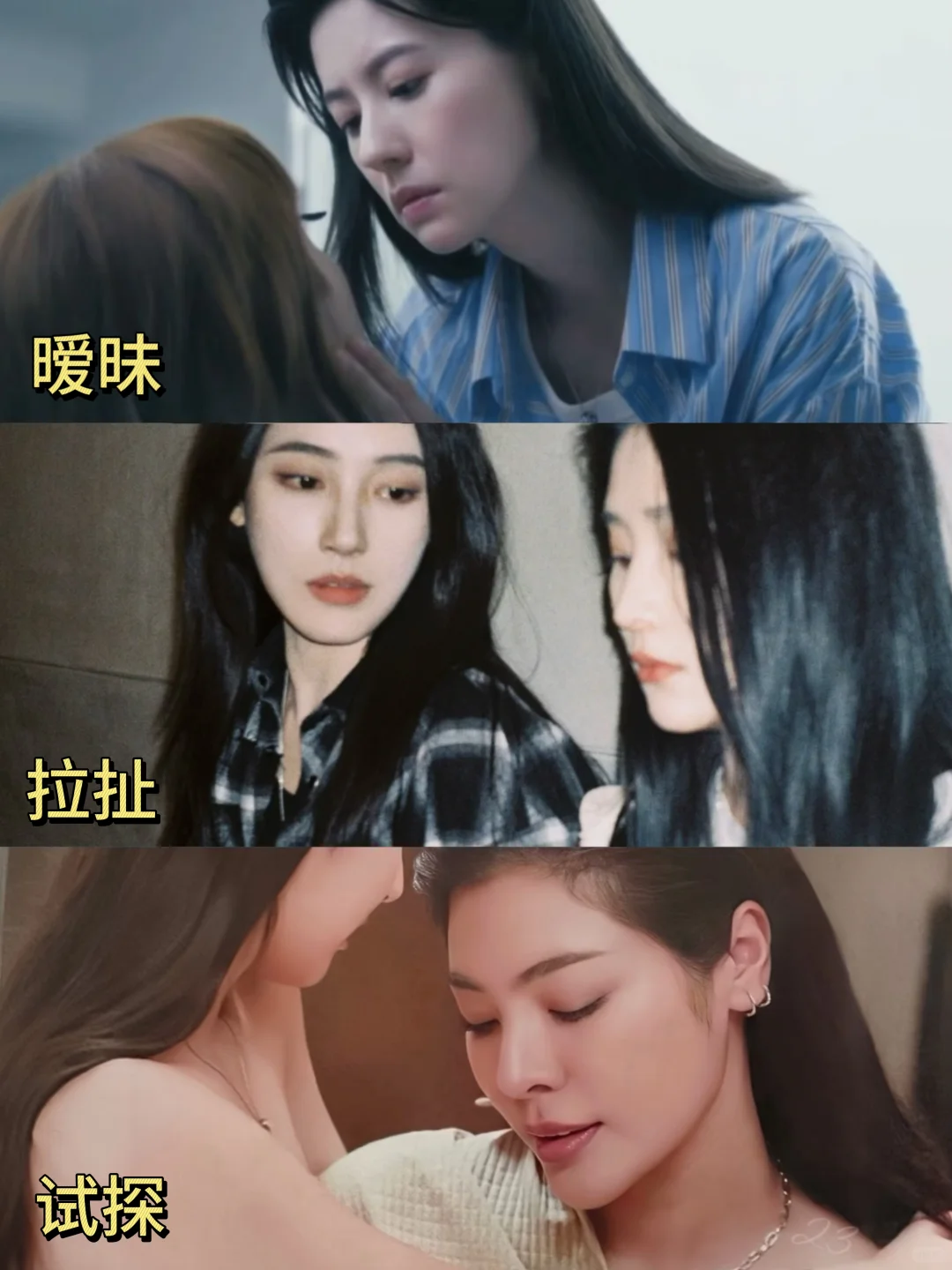 百合片也有这么多细糠😍绝美拉片必吃榜‼️