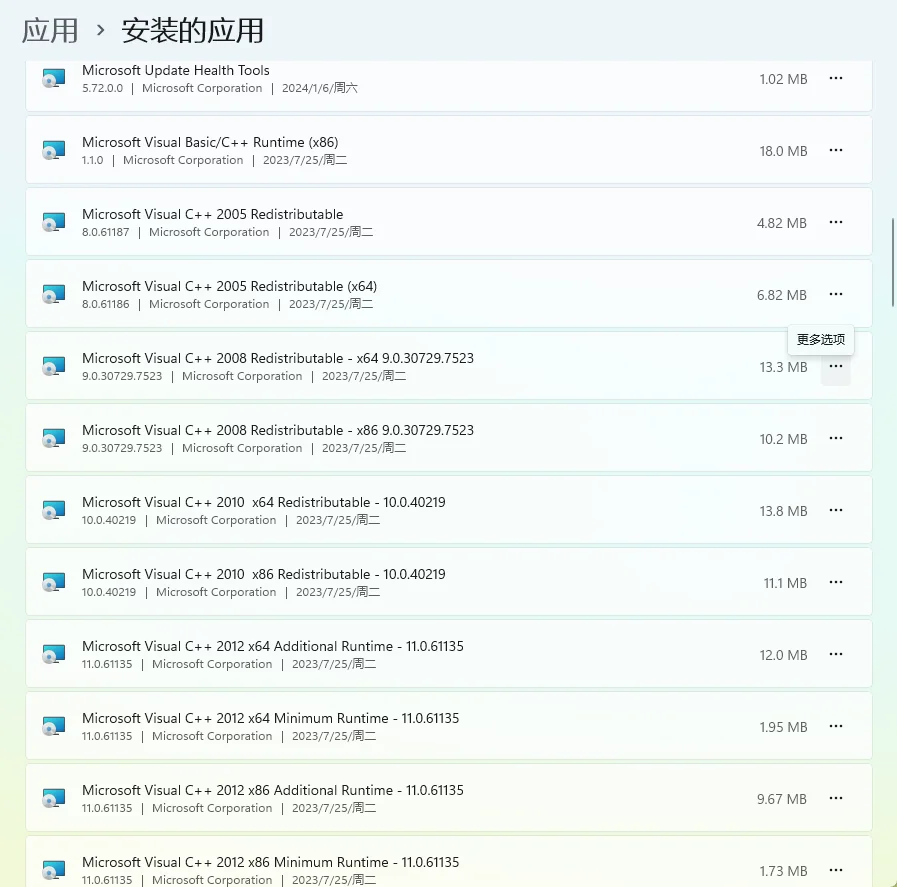 电脑里这些都是啥？都可以卸载吗？