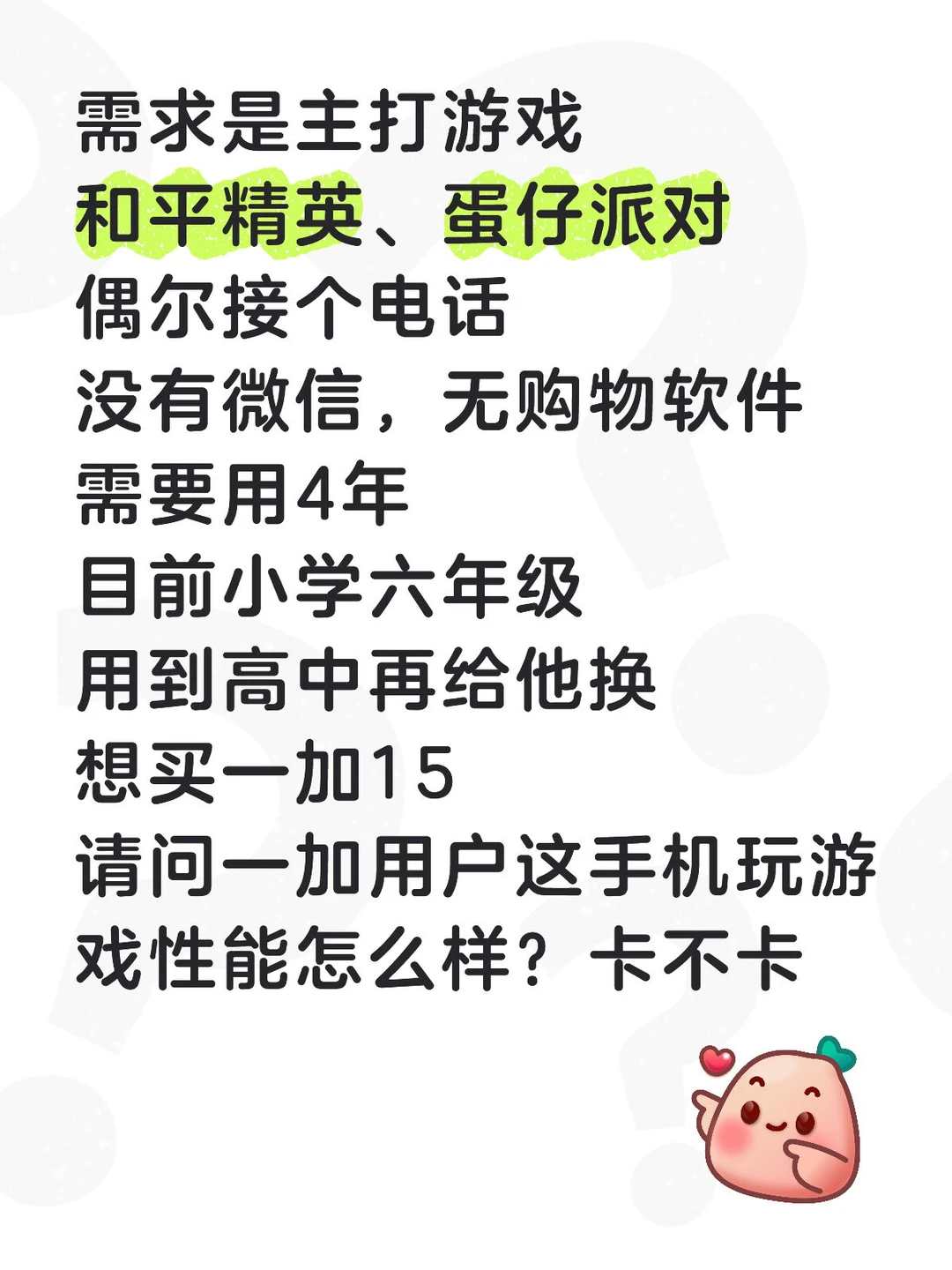 想买一加15，值得入吗