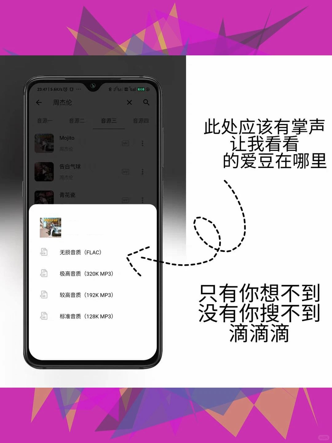 音乐播放器软件免费下载高音质无损搜索工具