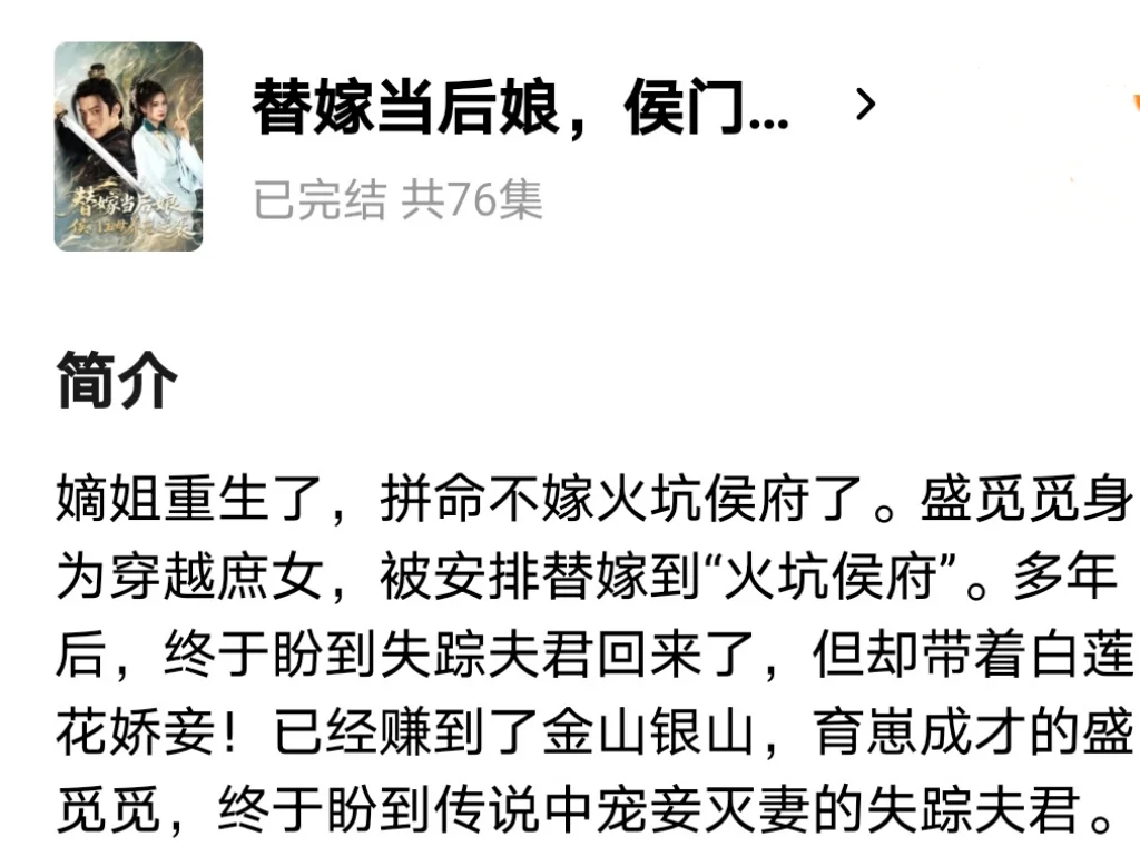 最近排前十的爆款短剧