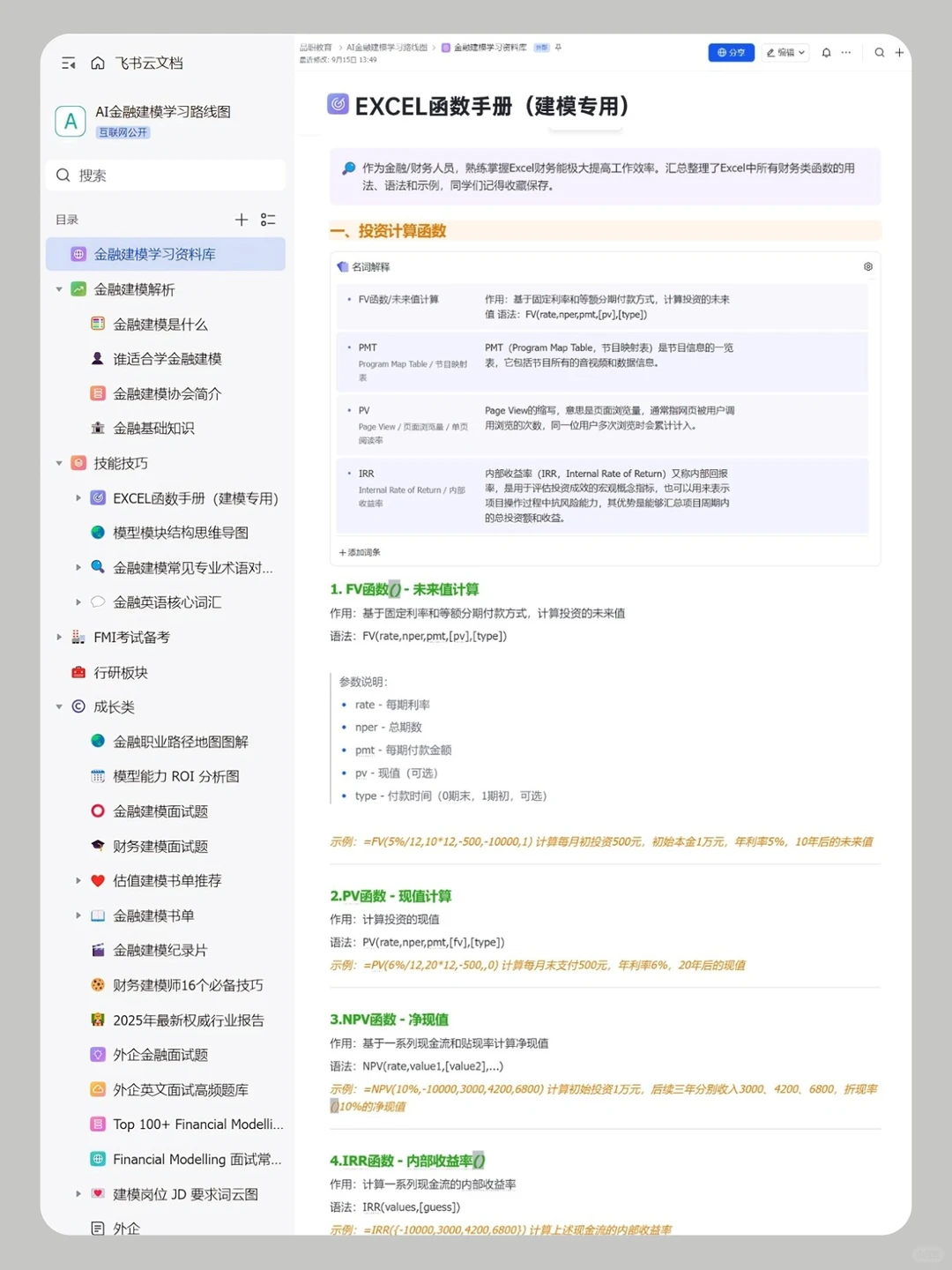 发明这个app的人我感谢！！