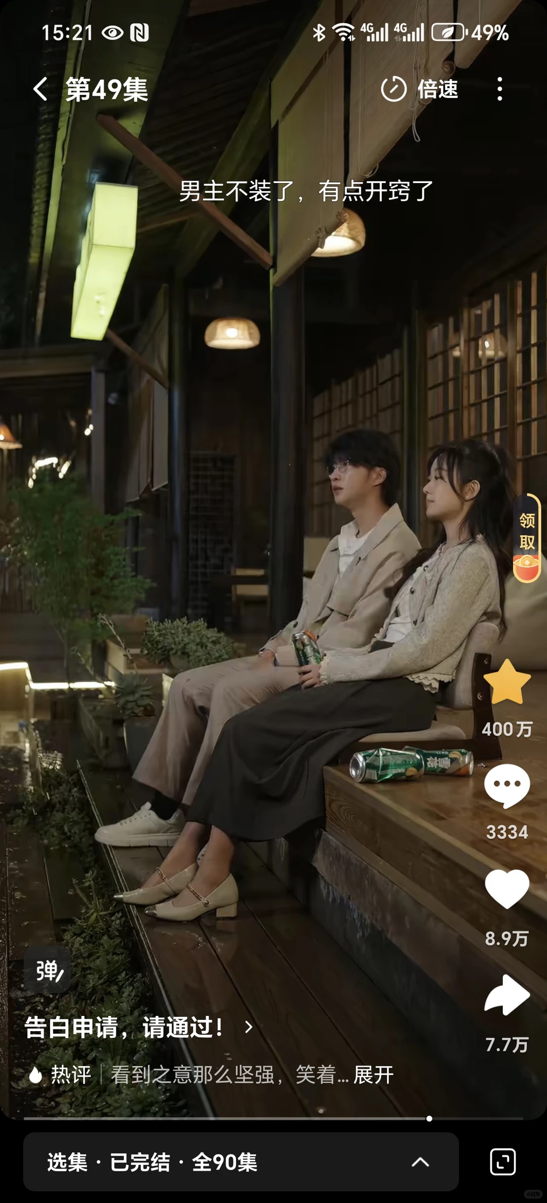 很有感觉的短剧镜头