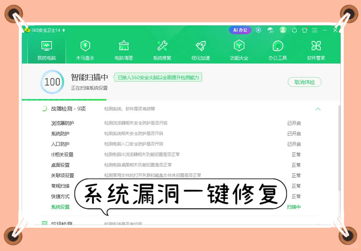 别卸载360！2025新版超实用，电脑必备