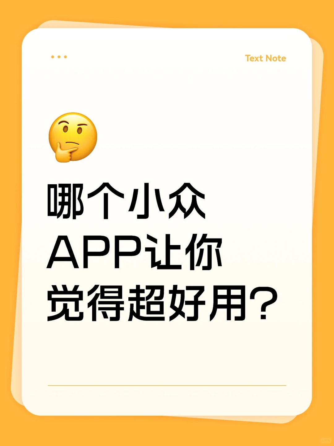 实用APP推荐