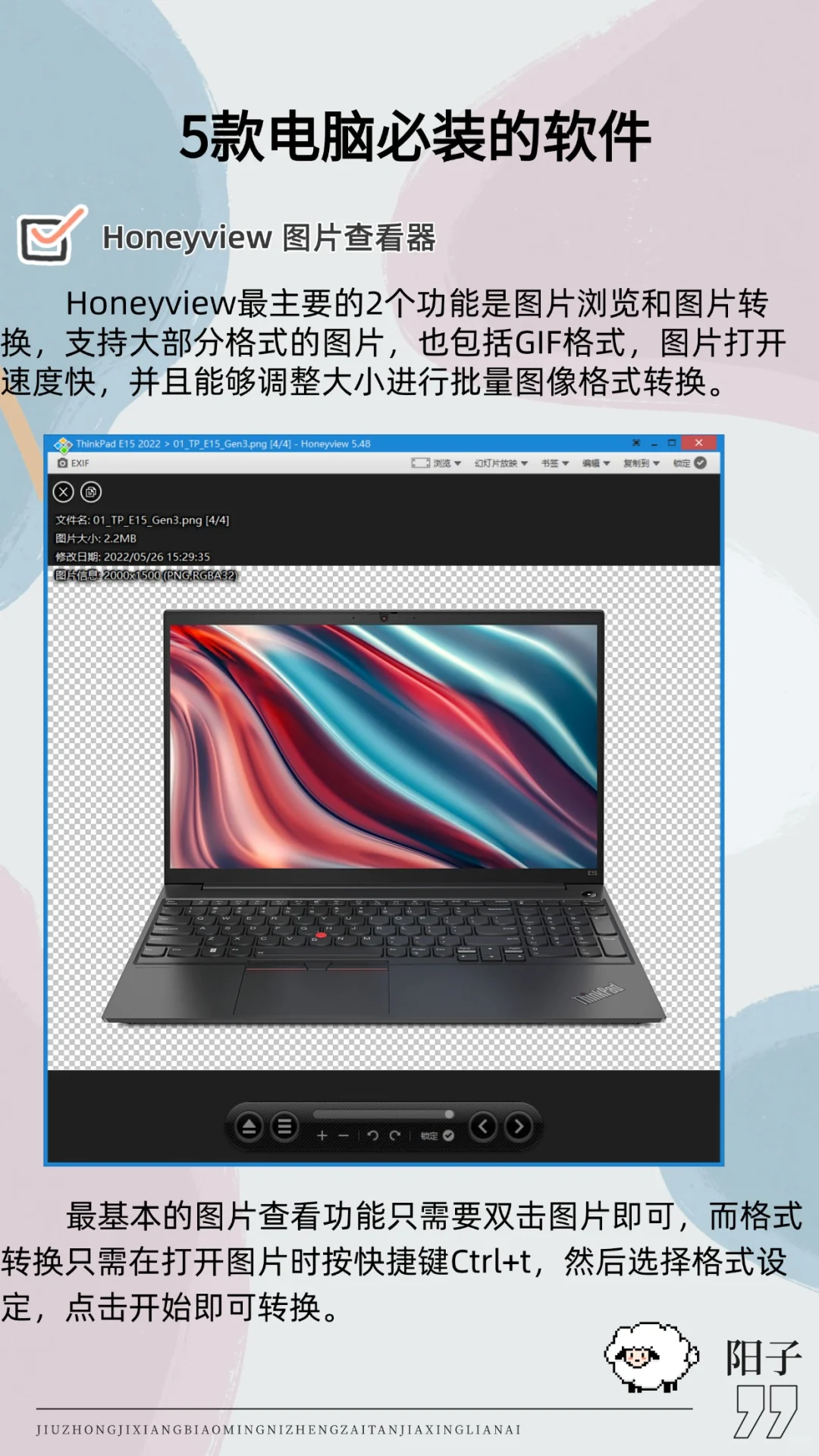 5款电脑必装的软件，一个比一个好用！