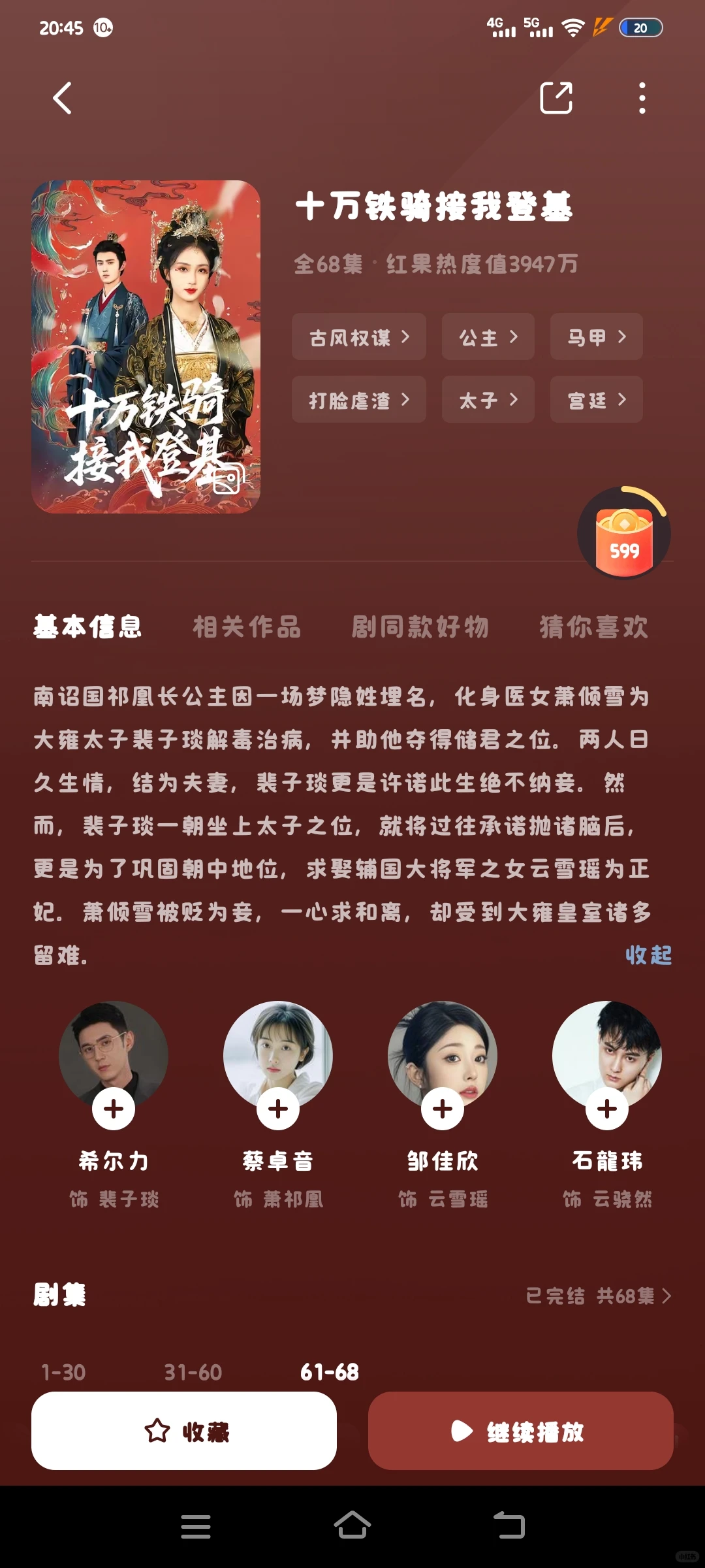 无脑上头一个宝藏短剧，好喜欢❗❗❗