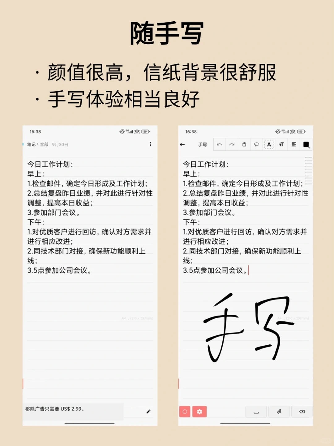 安卓有好用的记录工具吗?不仅有,还很多!