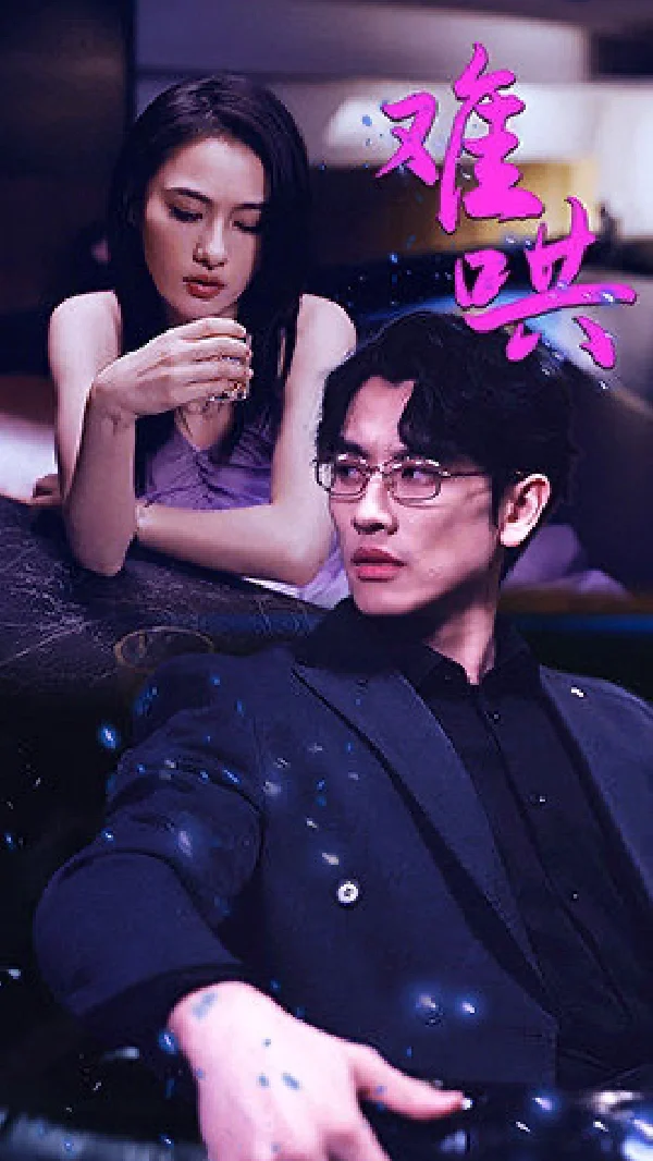 都给我去看这几部必看的热门短剧