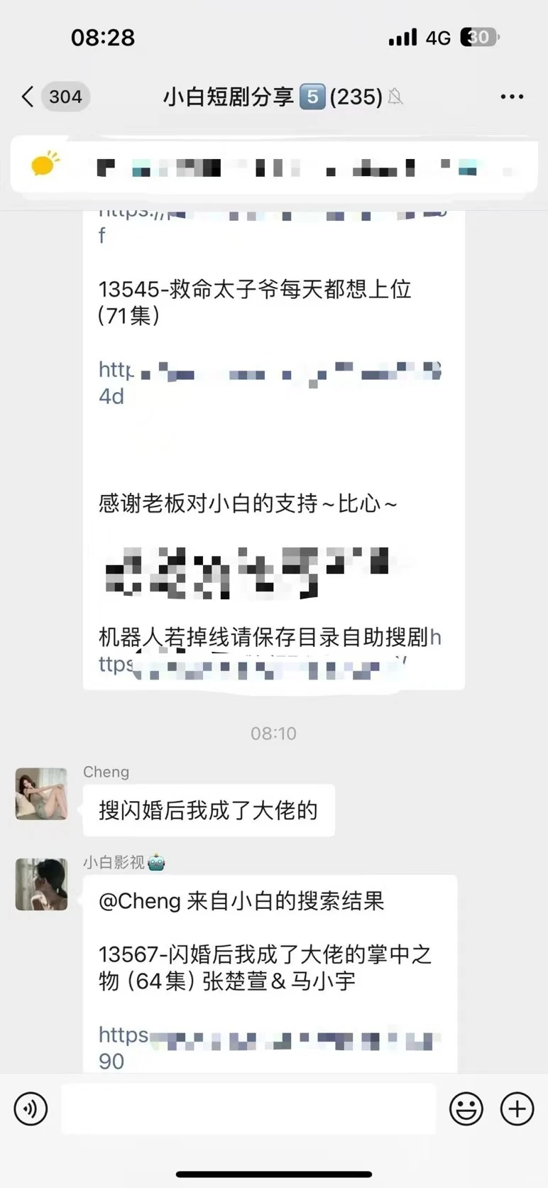 全网最全短剧直接看太幸福了