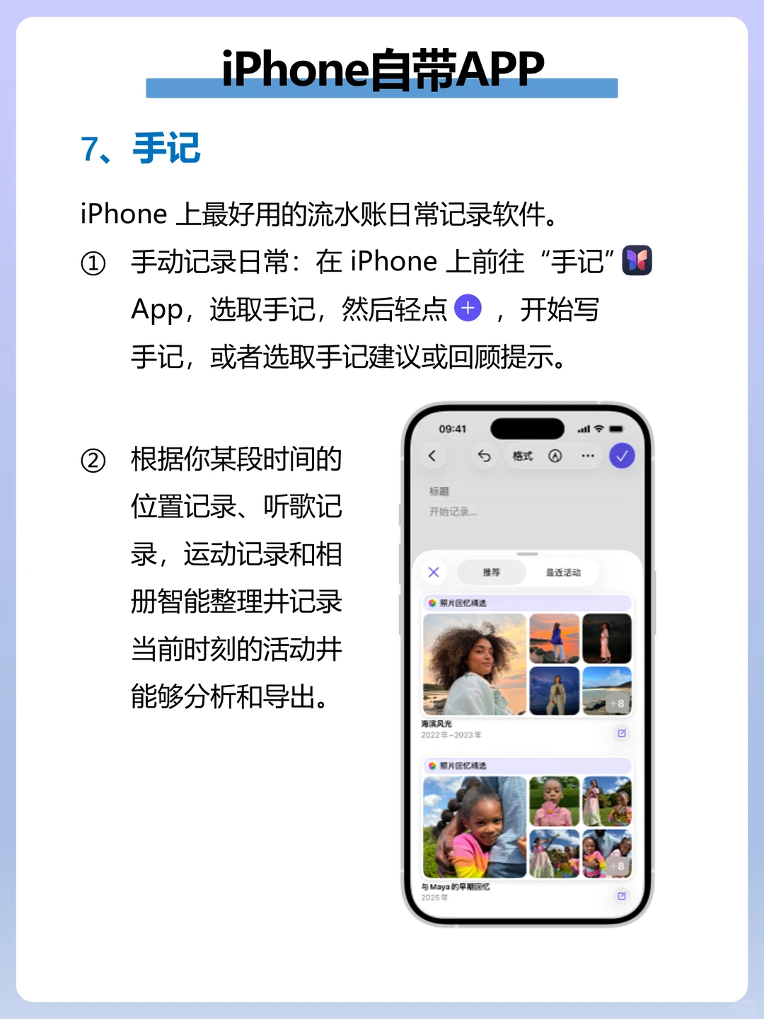 天呐❗ iPhone手机被严重低估的自带APP🔥