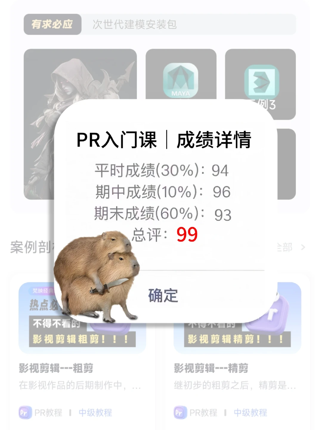 为什么我学剪辑的时候不知道这个APP