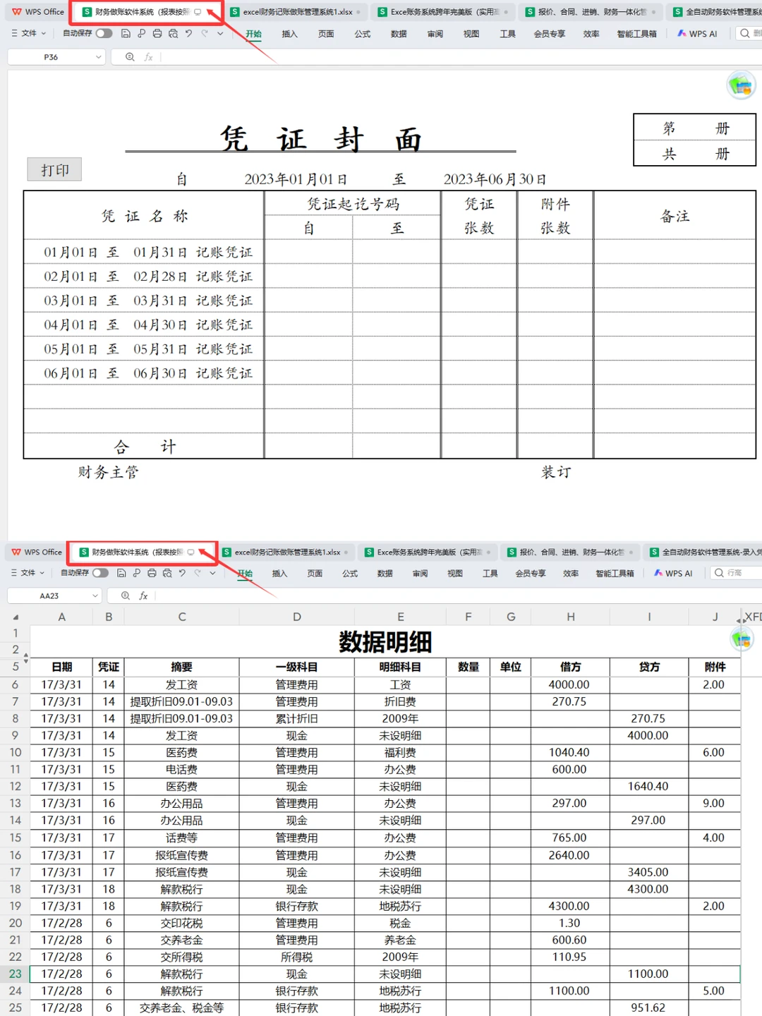 进了个小公司当会.计，结果连财.务软件都没