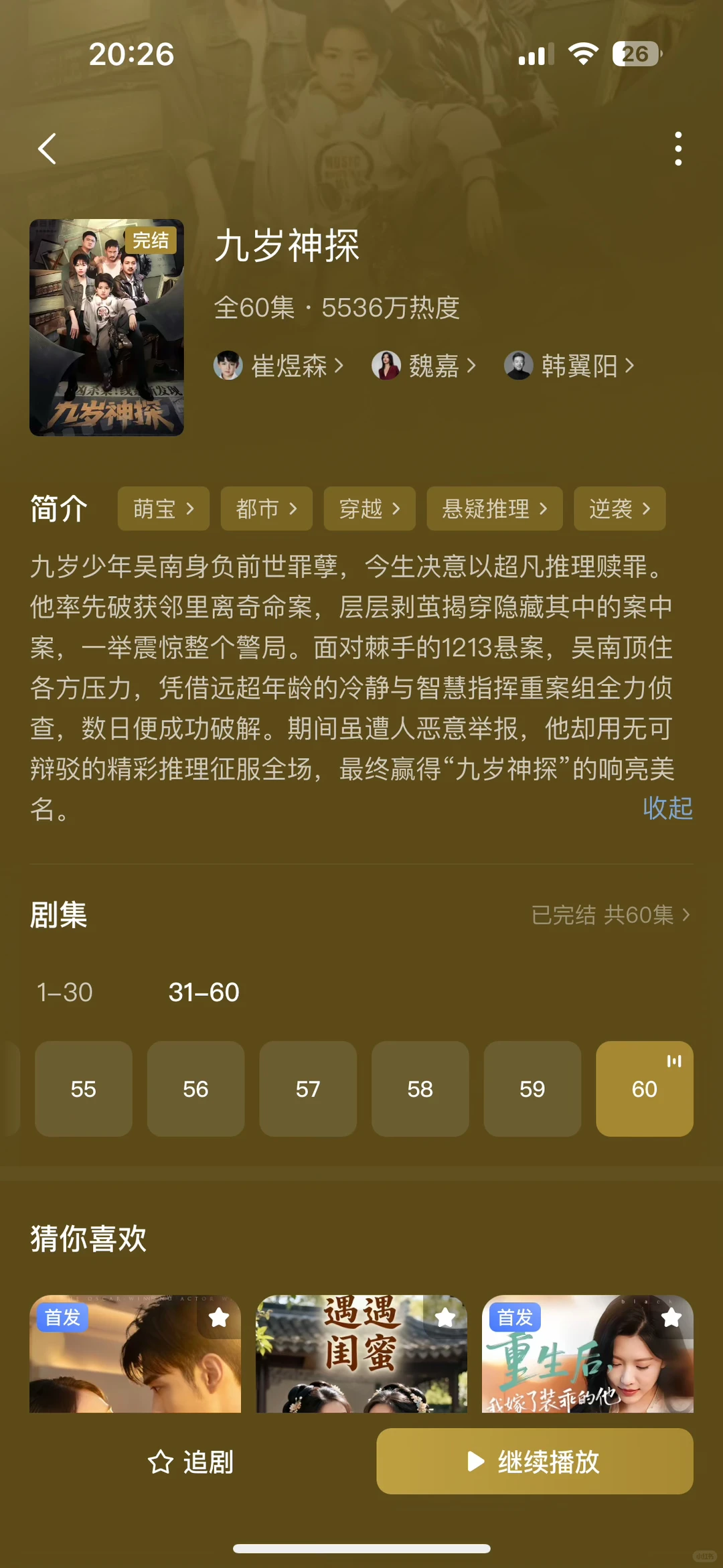剧荒了,给老爸推十部男频短剧