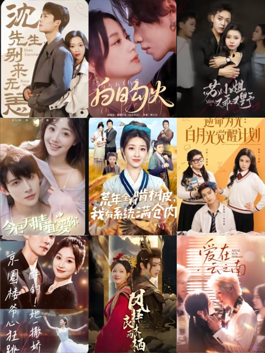 超甜！这剧太上头了～～～