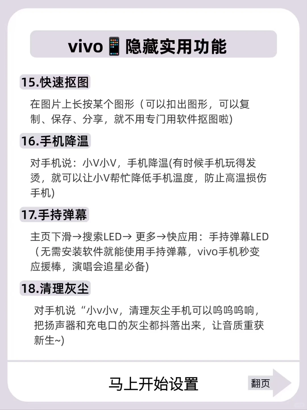 vivo手机严重被低估的隐藏功能❗赶快存下吧