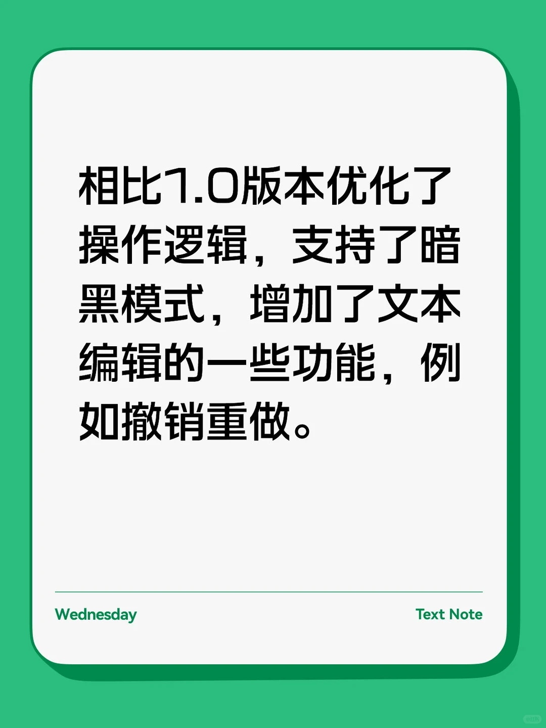 笔记2.0即将上线，支持安卓和iOS