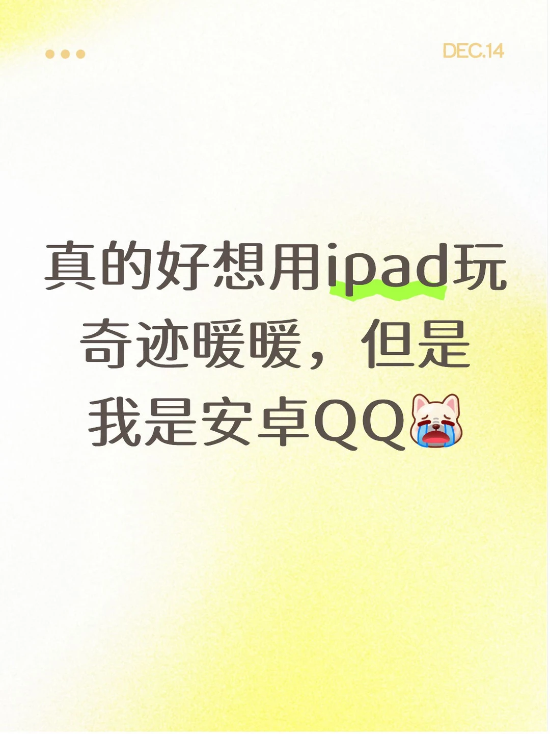 用应用宝真是低人一等了现在