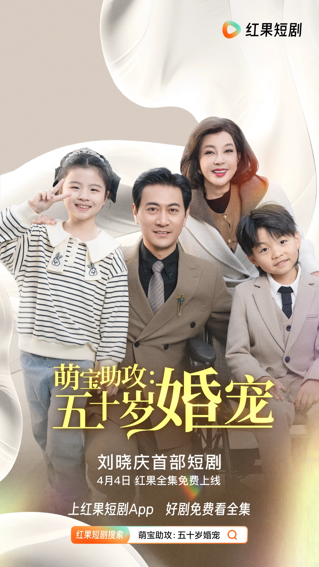 刘晓庆首部短剧上线红果