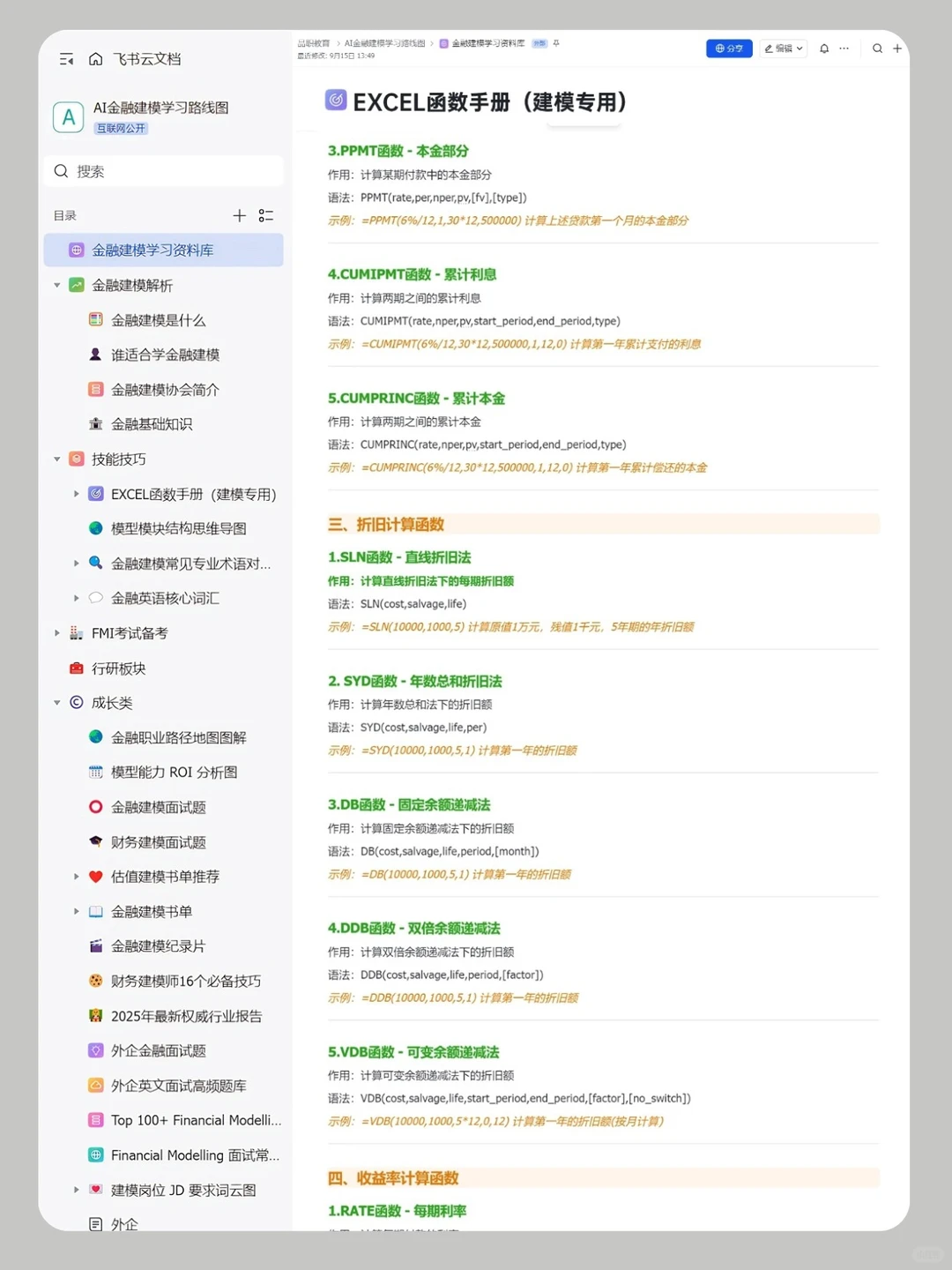 发明这个app的人我感谢！！