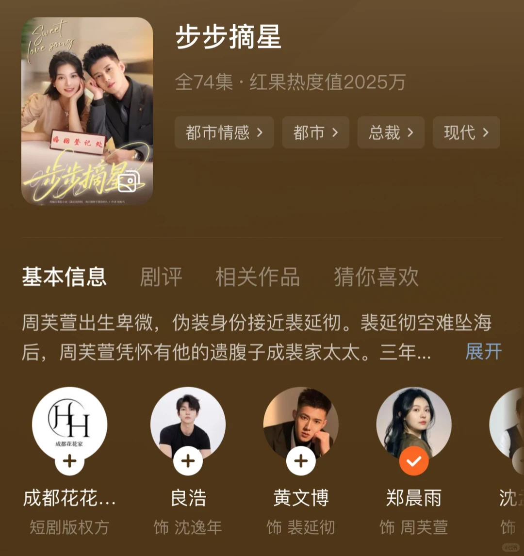 短剧细糠-6部2025年高品质高颜值高甜推荐