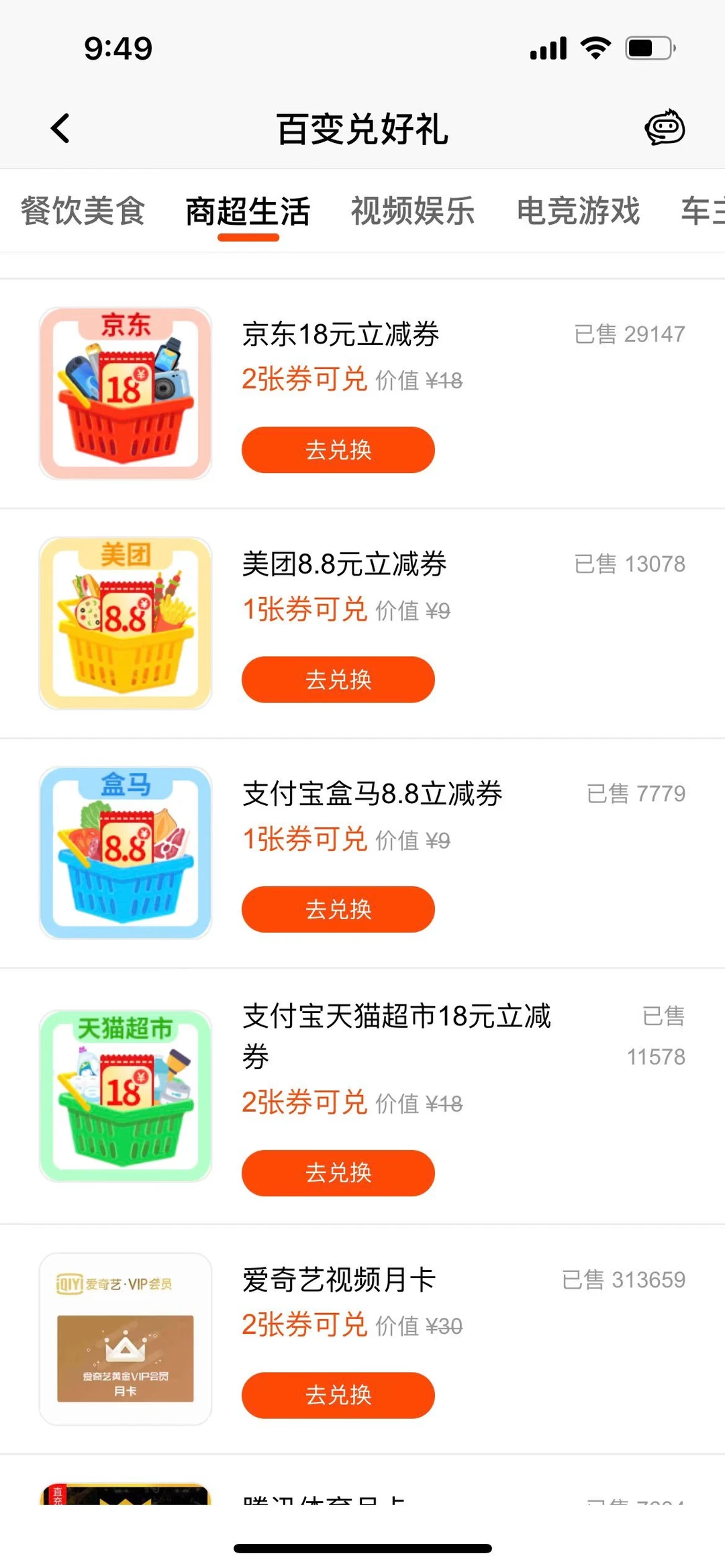 免费领取刷剧视频啦