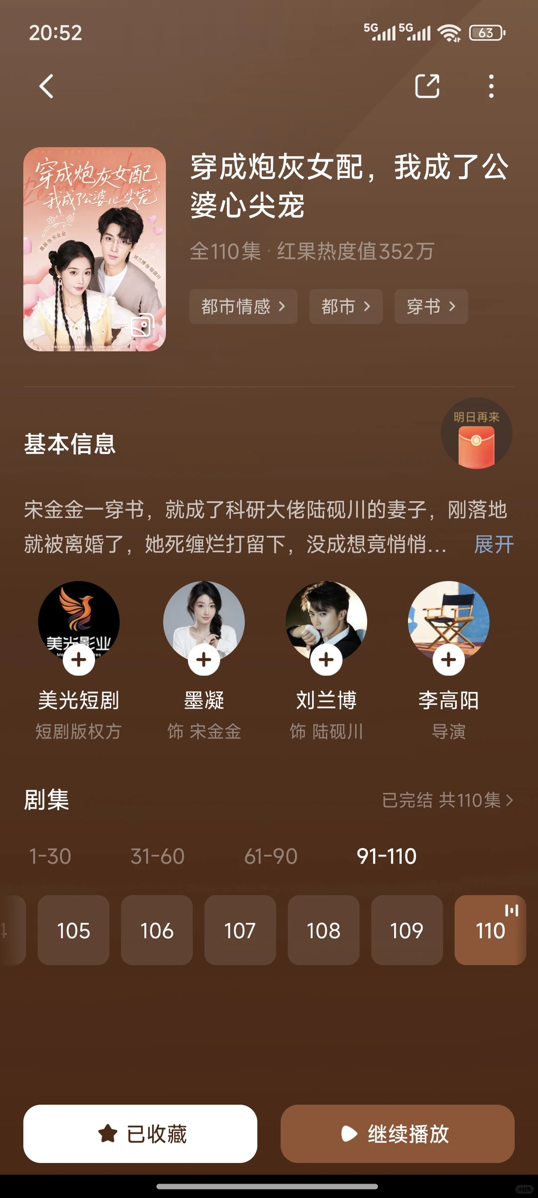 推荐几部最近爱看的短剧 你看过几部呢