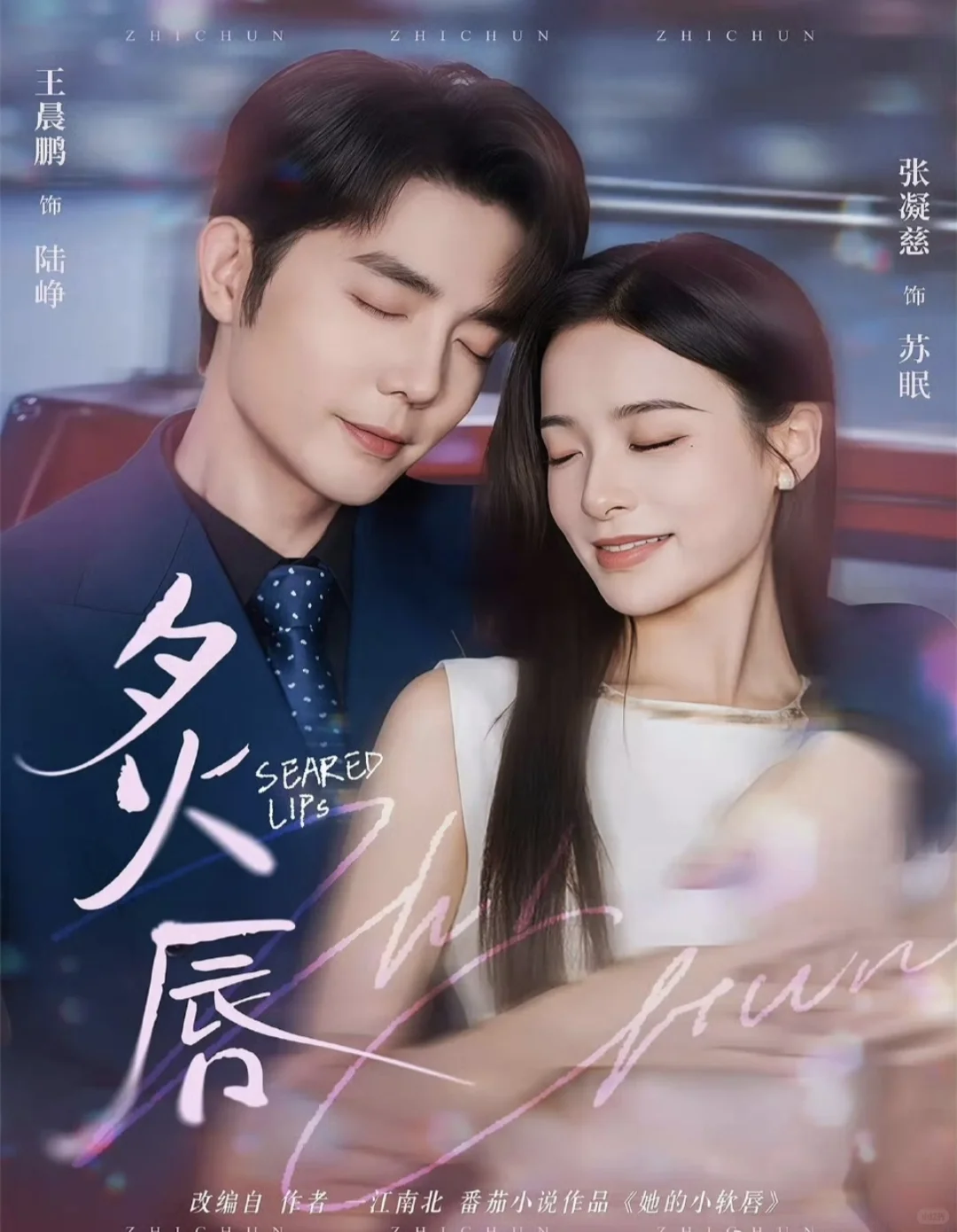 12月15日短剧预告❤️王皓祯林枫松上新🥳