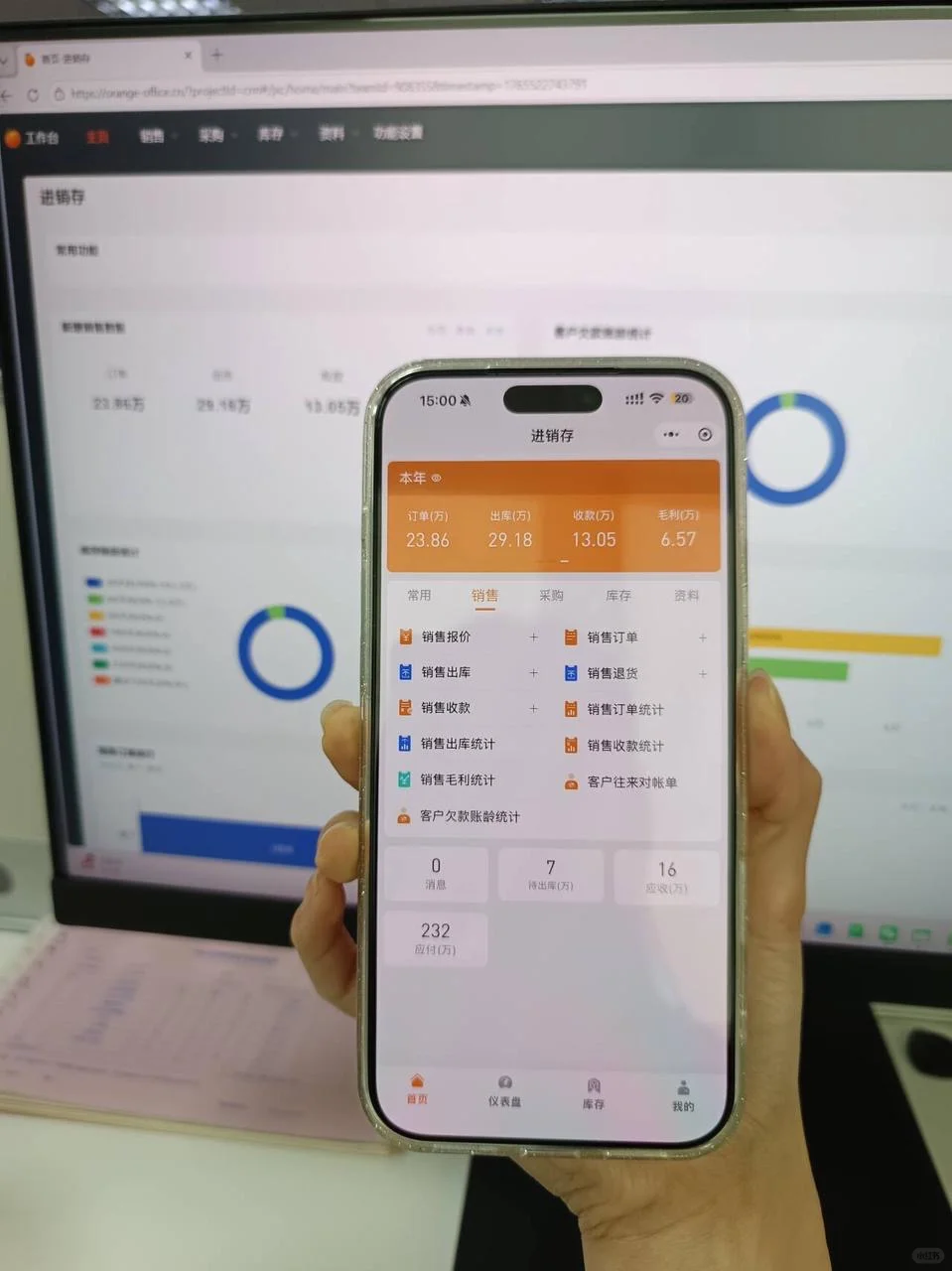 别再用Excel了！！进销存系统用起来