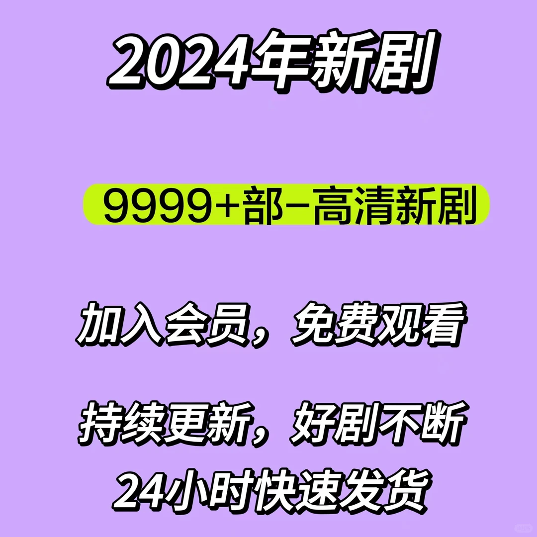 9999部 精彩短剧