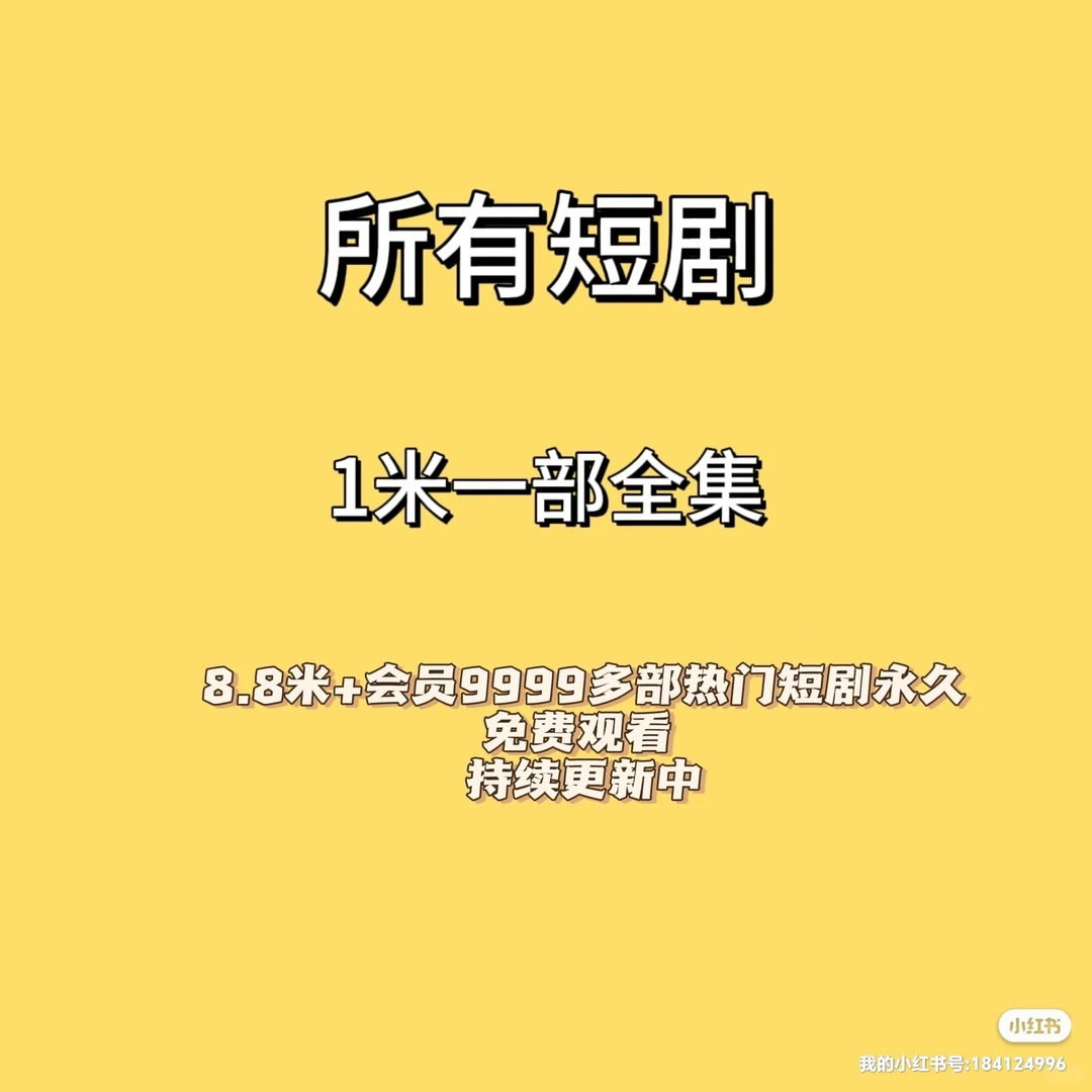 2月新剧热门短剧应有尽有